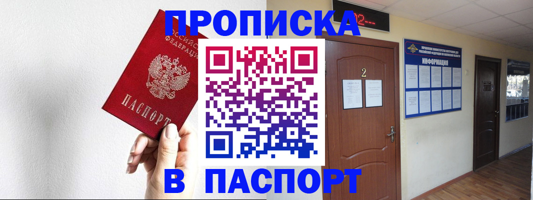 временная регистрация собственник в Старом Осколе