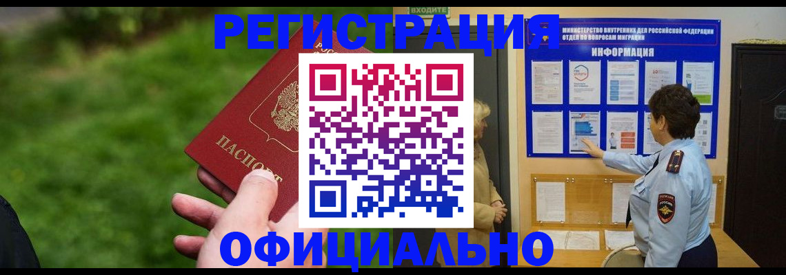 прописка для школы в Старом Осколе